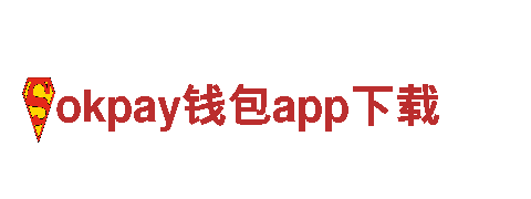 玩转okpay钱包app下载游戏广告，创新引领行业风向！